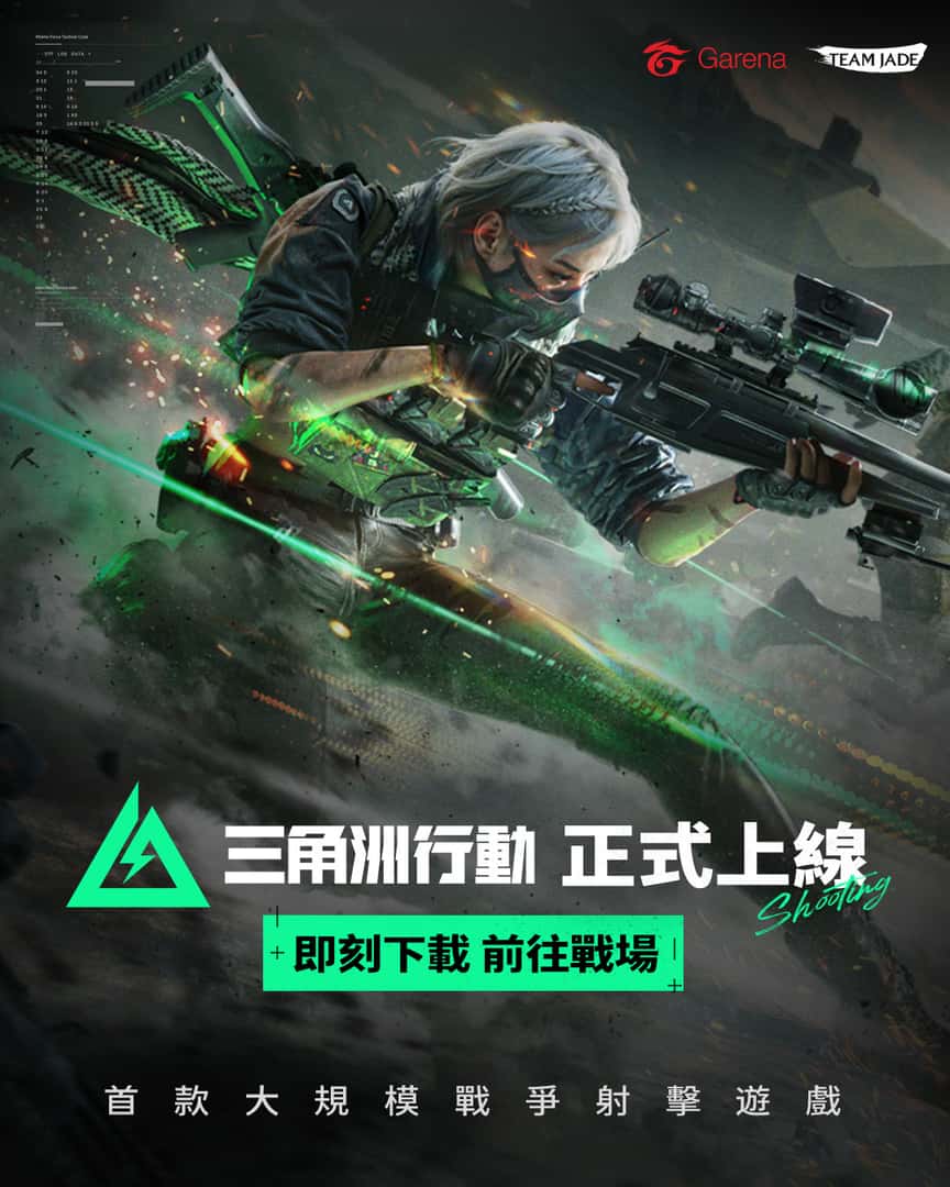 三角洲部队单机游戏下载全息投影