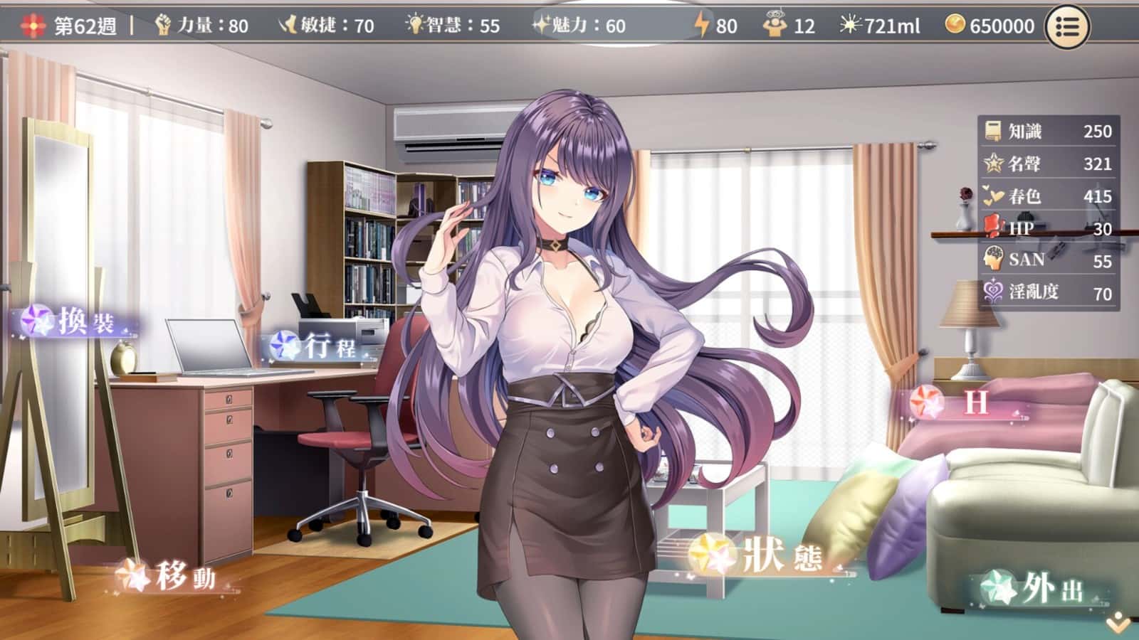 性转契约与痴汉少女 | 中文官方最新版